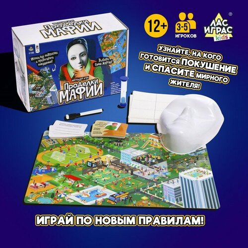 Настольная игра «Проделки мафии» настольная игра форсаж гонки мафии шоколад кэт 12 для геймера 60г набор