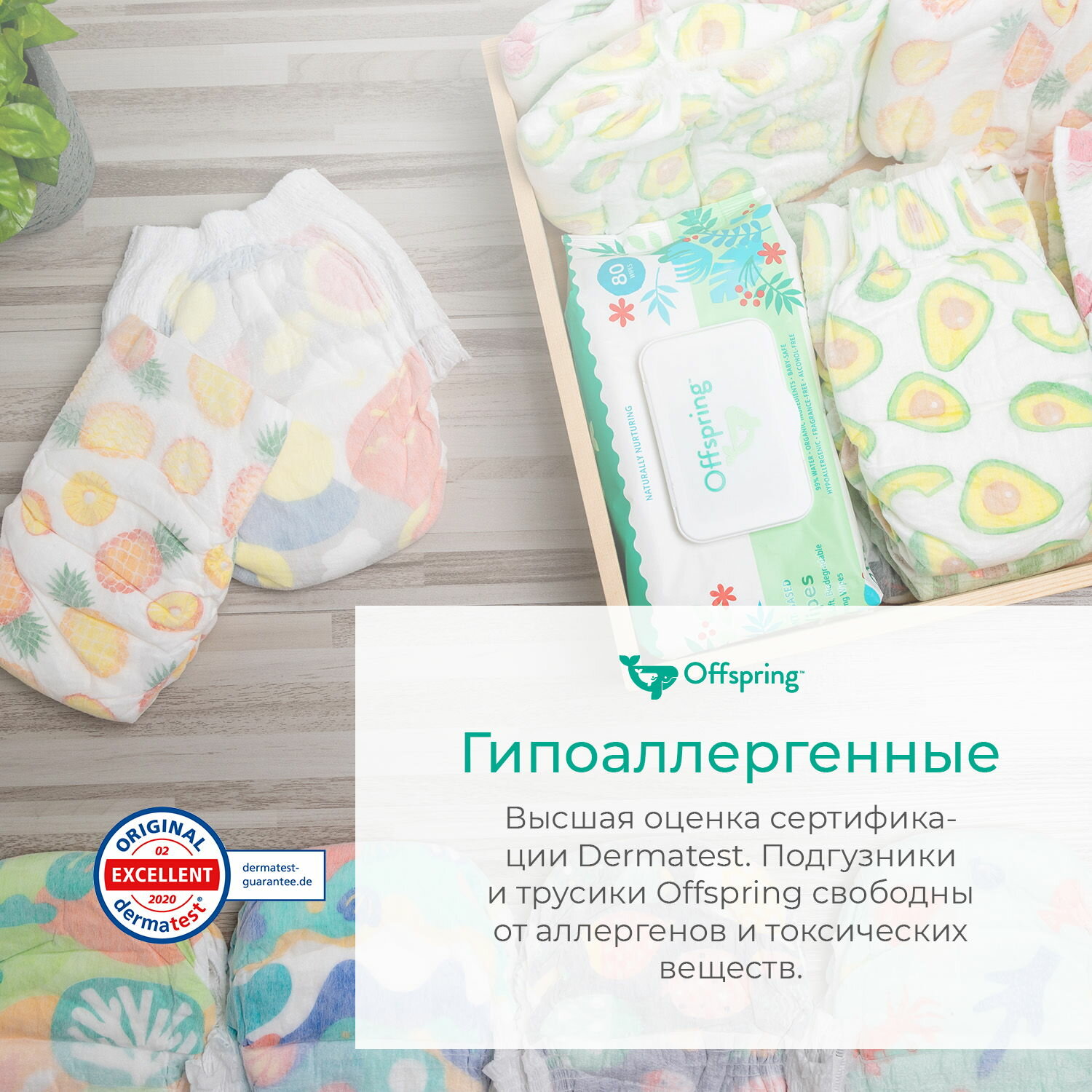 Подгузники-трусики Offspring Travel pack M, 6-11кг, 3шт. - фото №7