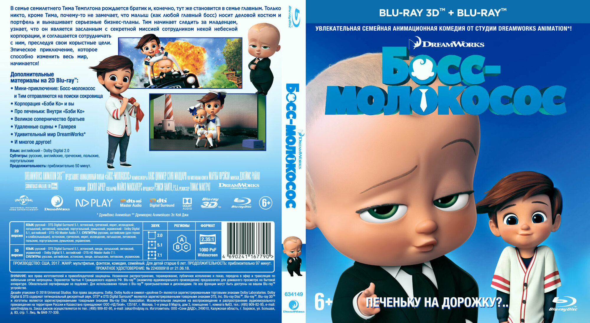 Blu-ray видеодиск . - фото №2