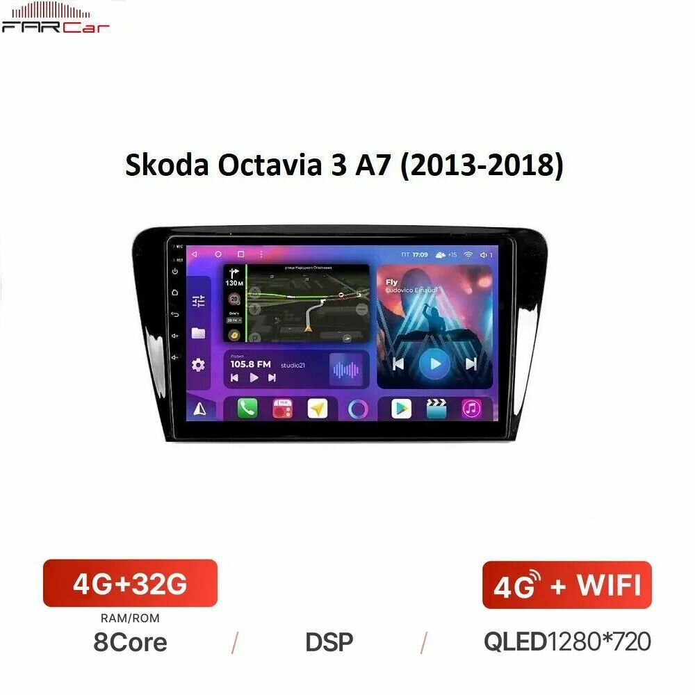 Автомагнитола FarCar для Skoda Octavia 3 A7 (2013-2018) на Android 12