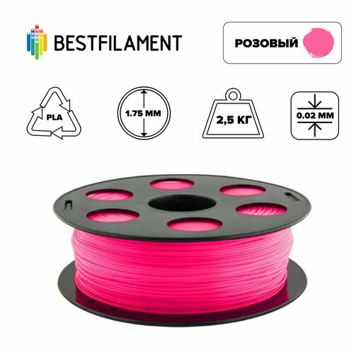 Пластик PLA 1,75мм розовый 2,5кг BestFilament