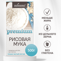 Рисовая мука мелкого помола, из белого риса, без глютена, пп продукт, веган, для выпечки, 500 г