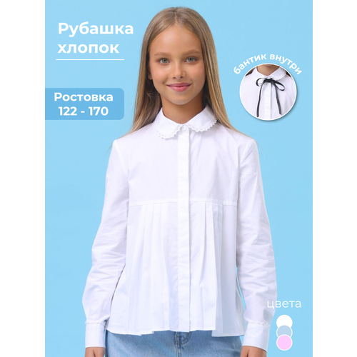 Школьная рубашка Cosagach, размер 140, белый