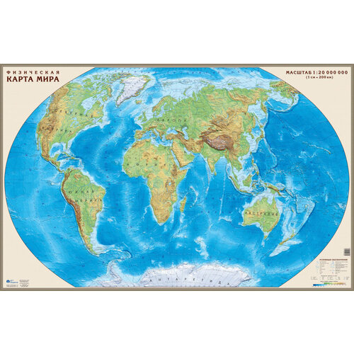 АГТ Геоцентр Большая физическая настенная карта мира 1:20/ размер 158 х102/ на отвесах (рейках)