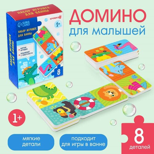 Домино для игры в ванне Африка, 8 мягких деталей