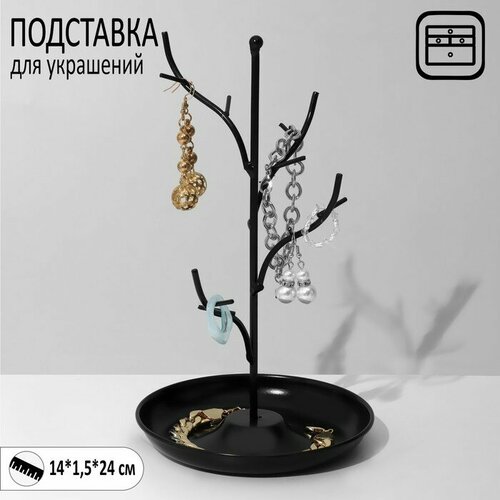 фото Органайзер для украшений queen fair, черный