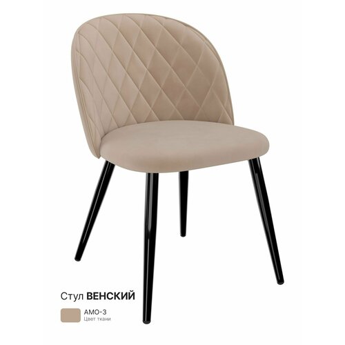 Стулья для кухни / Обеденный стул Milavio / Венский