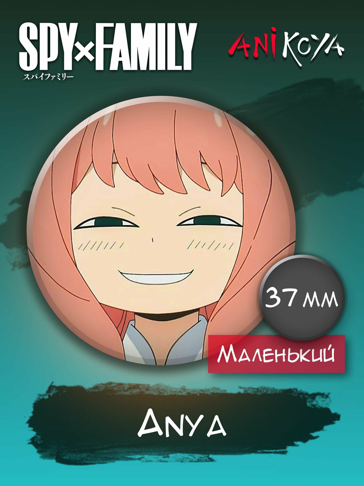 Набор значков AniKoya