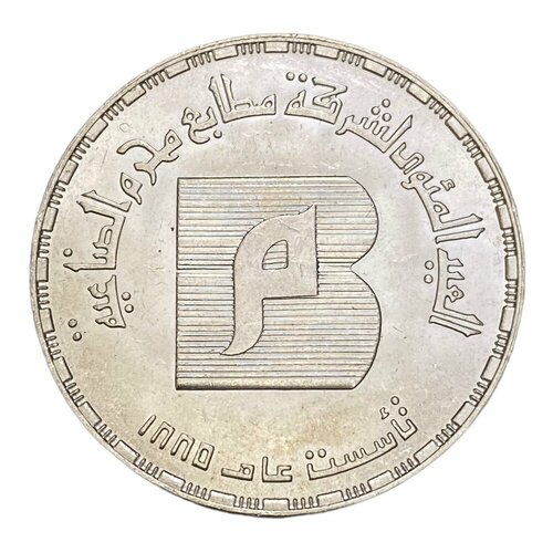 Египет 5 фунтов 1985 г. (AH 1405) (100 лет компании Moharram Printing Press Company) клуб нумизмат монета 5 фунтов египта 1985 года серебро день торговли