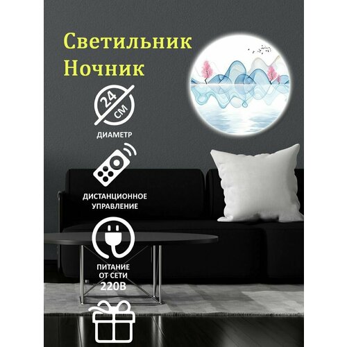 Светильник настенный светодиодный бра Пруд Летящие птицы 24*24 см, питание от сети, 1 шт.