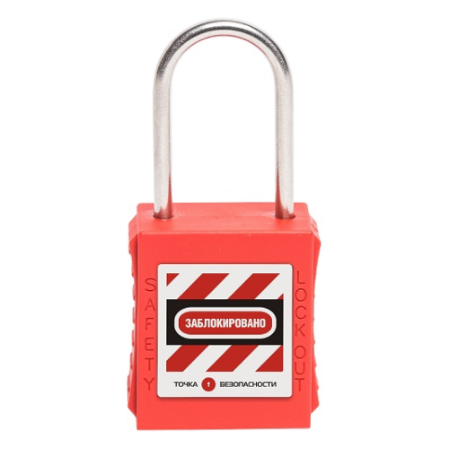 Замок блокировочный с тонкой стальной дужкой, пиновый цилиндр, высота дужки – 38 мм, диаметр дужки – 4 мм, нейлоновый корпус, цвет – красный