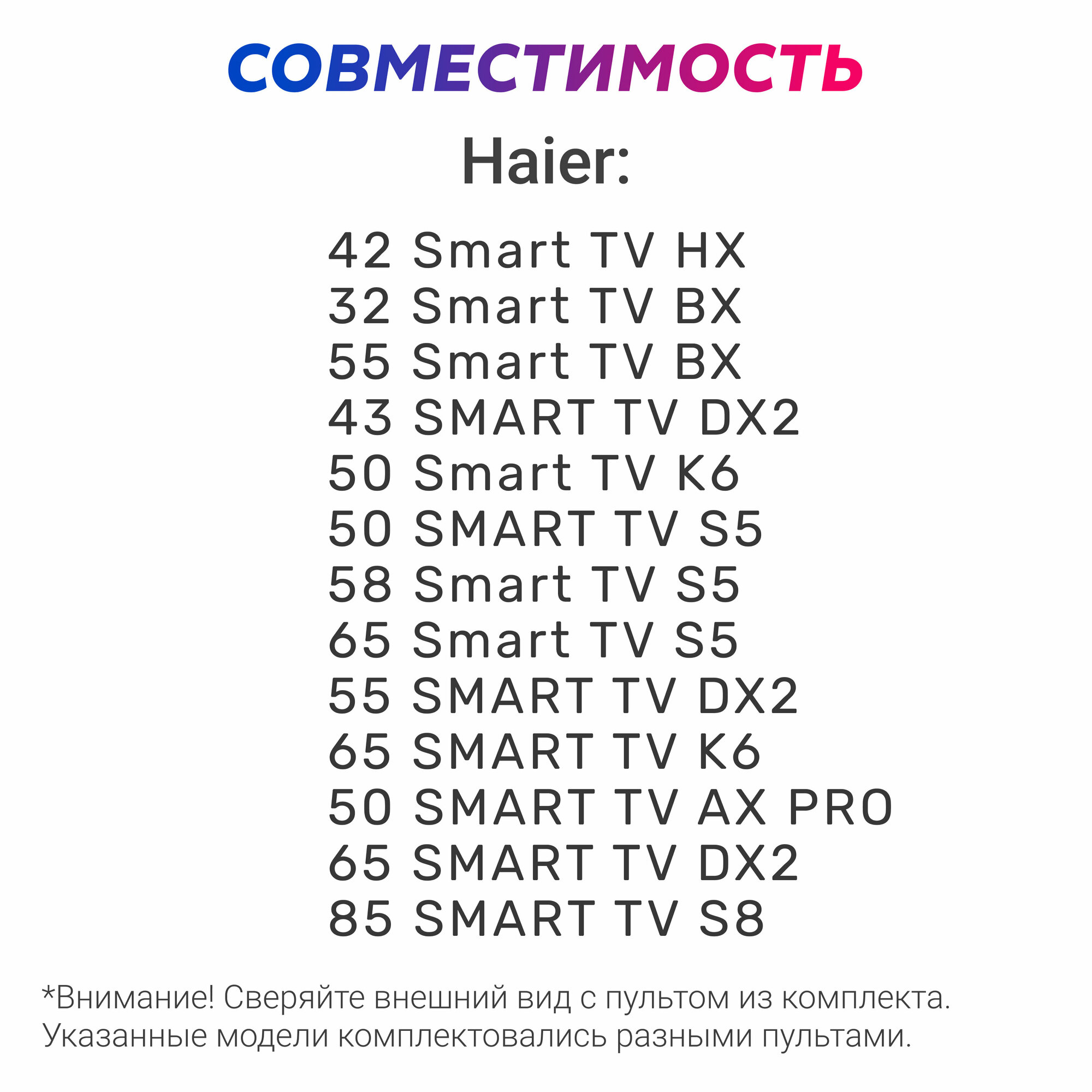 Пульт для телевизоров HAIER HE-V5 (HTR-U29A) VOICE LCDTV