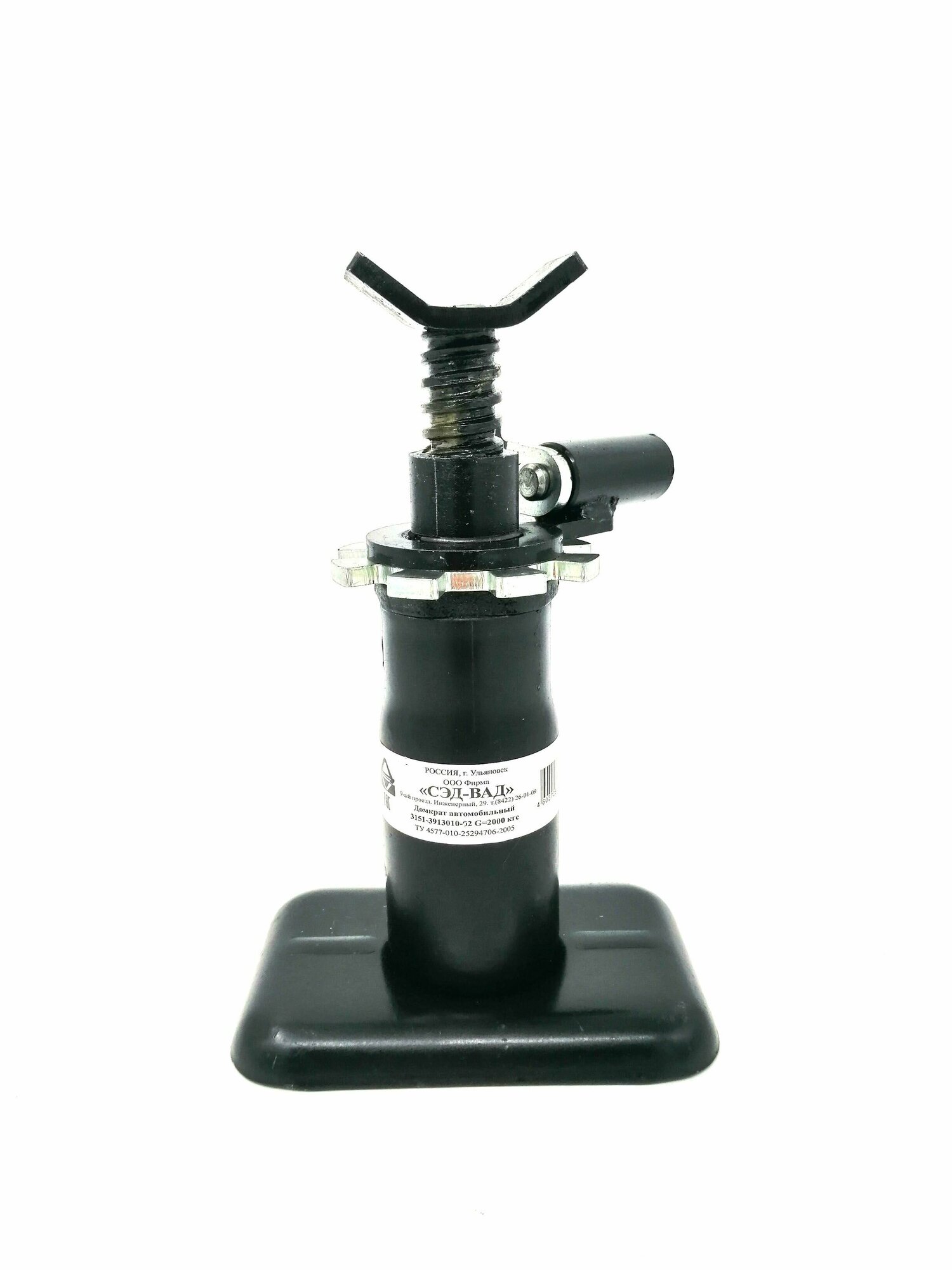 Домкрат винтовой 2.0т 200-450 мм — фото 1