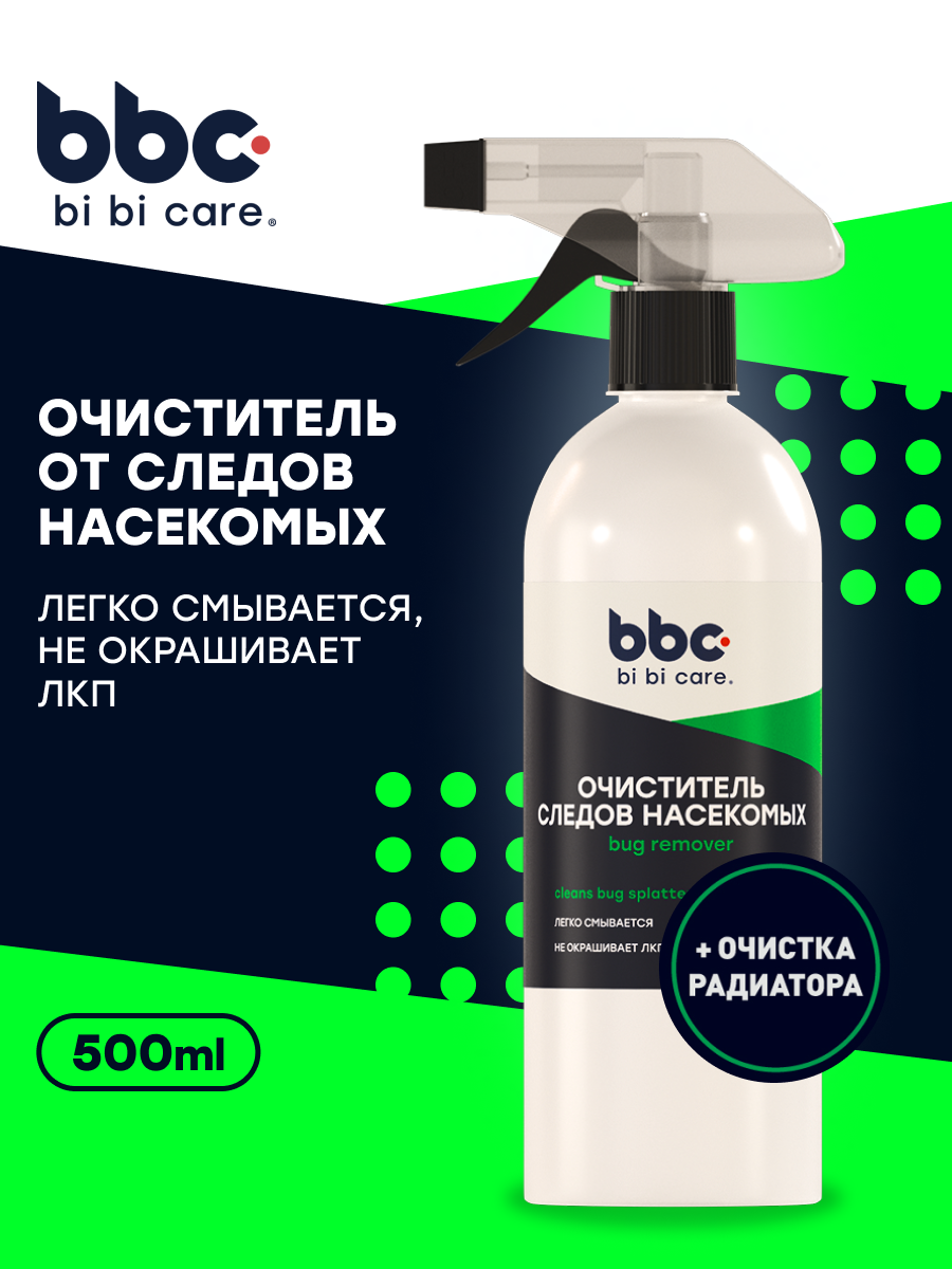 Очиститель от следов насекомых bi bi care, 500 мл / 4038