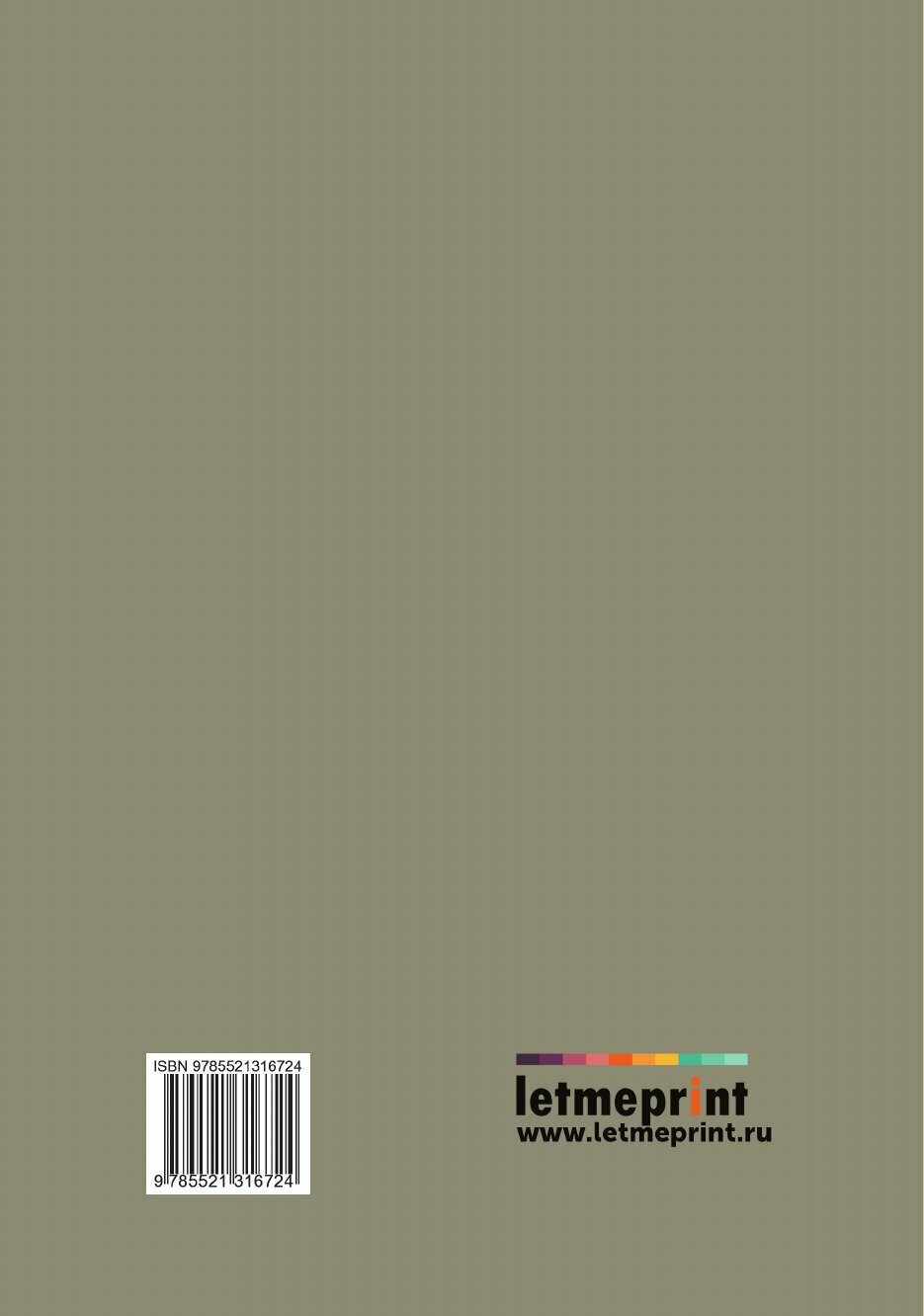Книга Гиляки (Штернберг Лев Яковлевич) - фото №2