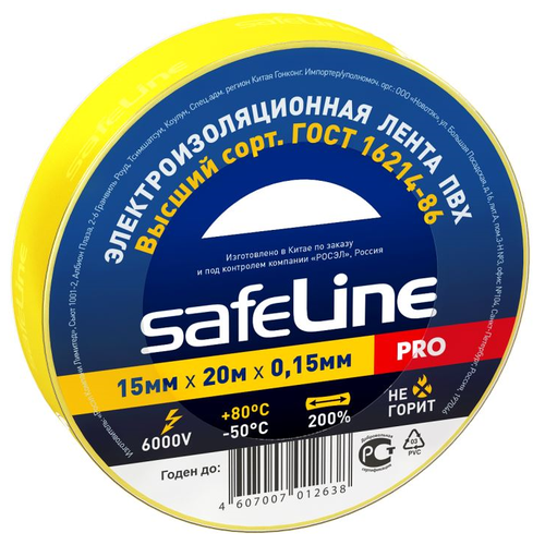 Изолента ПВХ желтая 15мм 20м Safeline (6 шт.)