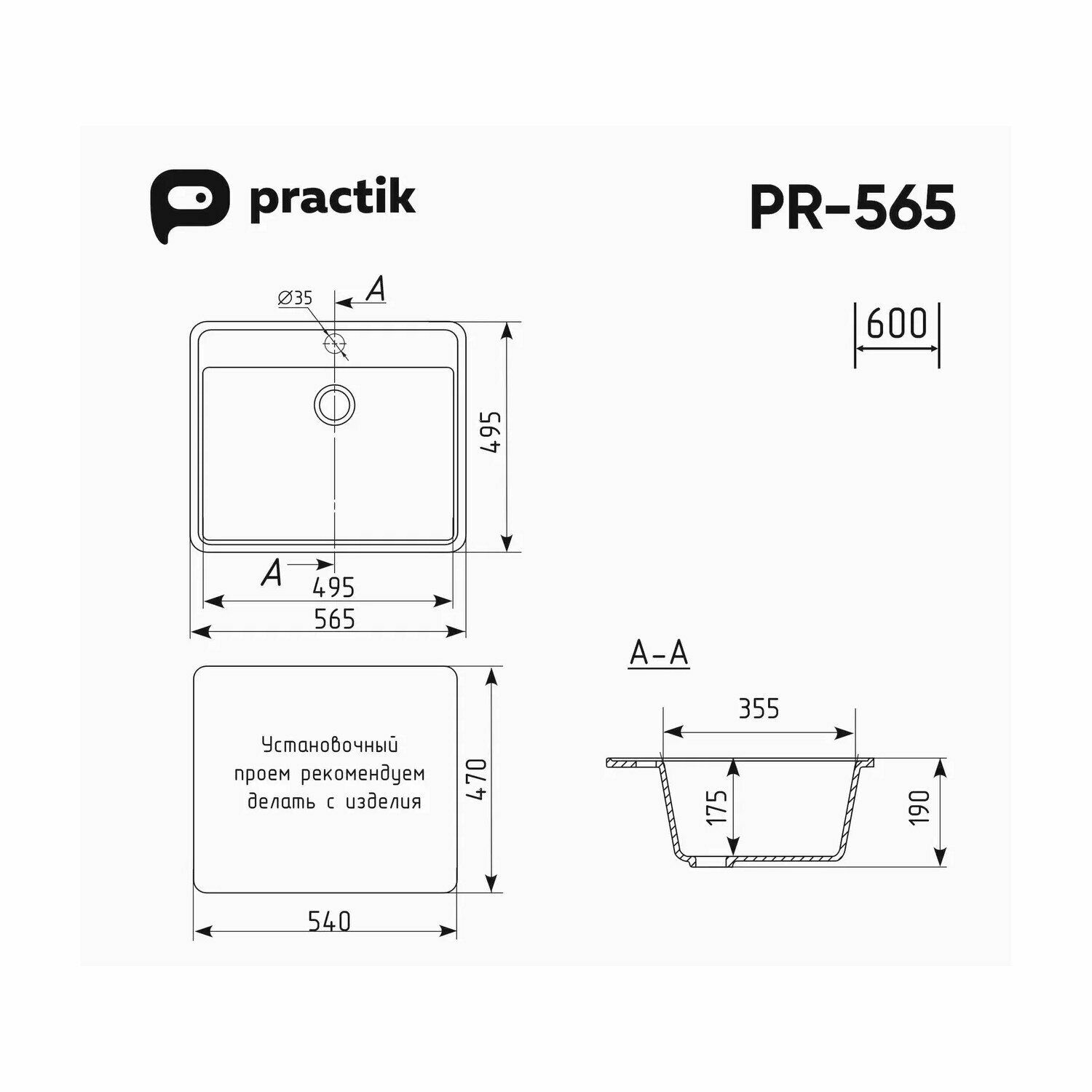 Кухонная мойка Practik PR-M-565-003 (без сифона), светло-серый - фотография № 2