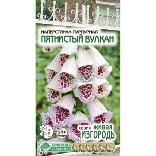 Наперстянка пурпурная пятнистый вулкан, 1 пакет, семена 0,1 гр, Евросемена цветы наперстянка русский огород пурпурная муза 0 2 г
