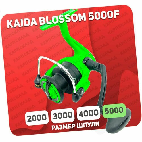 Катушка безынерционная KAIDA BLOSSOM BLO-5000F катушка безынерционная kaida blossom blo 4000f