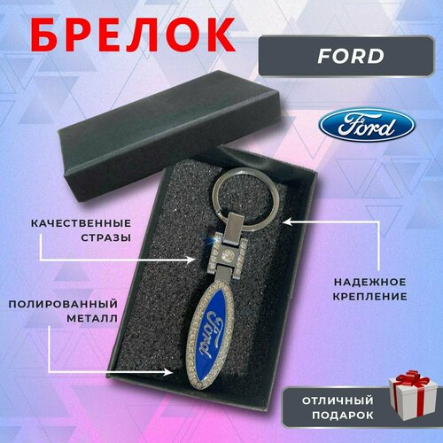 брелок для ключей лебедь красный со стразами Брелок, Ford, серебряный