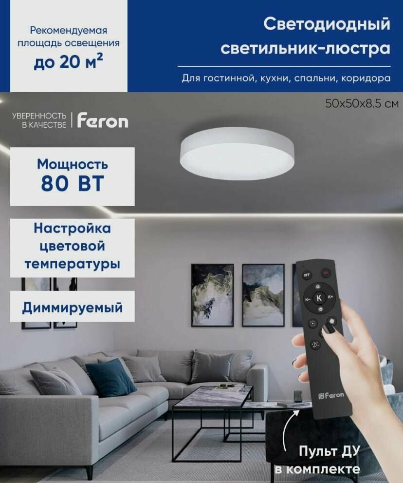 Потолочный светодиодный светильник Feron Simple matte AL6200 48066 - фотография № 10