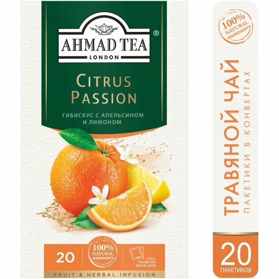 Чай травяной Ahmad Tea Цитрус Пэйшн со вкусом и ароматом апельсина и лимона 20 пакетиков