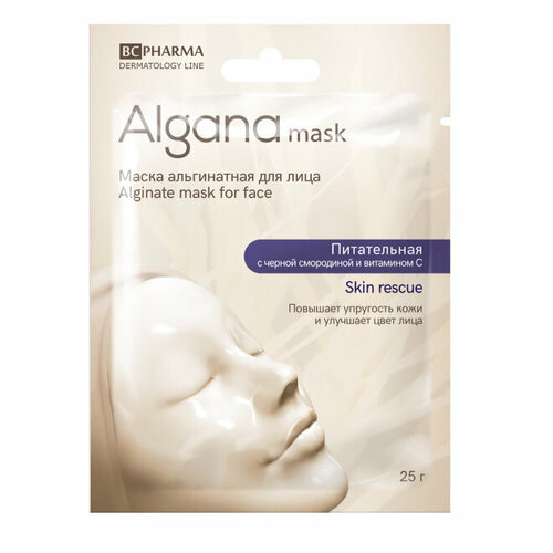 Alganamask Маска альгинатная для лица Питательная с черной смородиной и витамином С Skin rescue, 25 г 1 шт