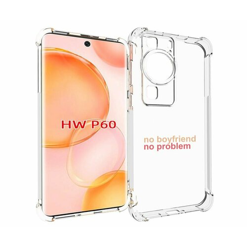 Чехол MyPads нет-парня-нет-проблем для Huawei P60 задняя-панель-накладка-бампер