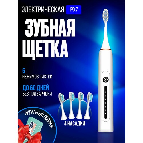 Зубная щетка электрическая 116400₽