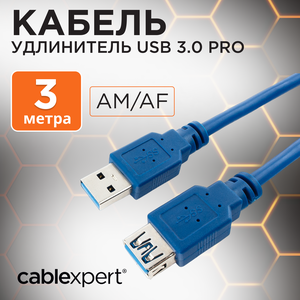 Фото Удлинитель Cablexpert USB - USB (CCP-USB3-AMAF-10)