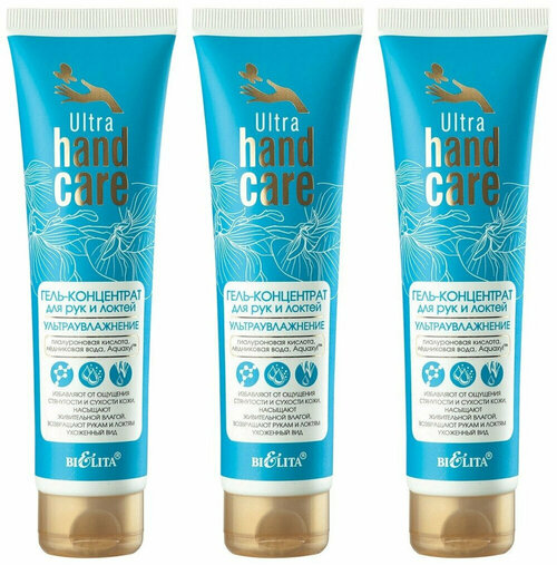 Belita Гель-Kонцентрат для рук и локтей ULTRA HAND CARE 