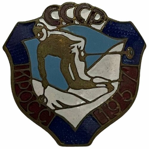 Знак Кросс СССР 1957 г. знак всесоюзный кросс ссср 1956 г