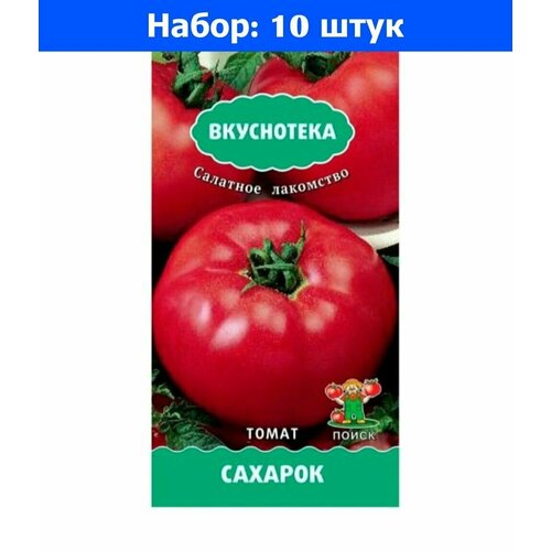 Томат Сахарок 10шт Индет Ср (Поиск) Вкуснотека - 10 пачек семян томат илья муромец 0 1г индет ср поиск автор 10 пачек семян