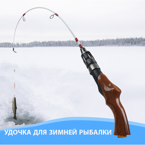 Удочка спиннинговая для зимней/подледной рыбалки удочка для зимней рыбалки телескопическая спиннинговая 63 см с неопреновой рукоятью винтовой катушкодержатель