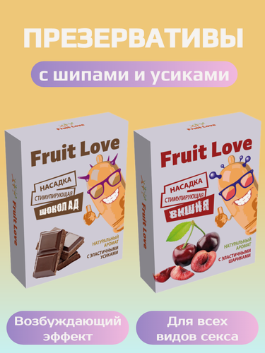 Изображение товара Презервативы с усиками и шипами Fruit Love