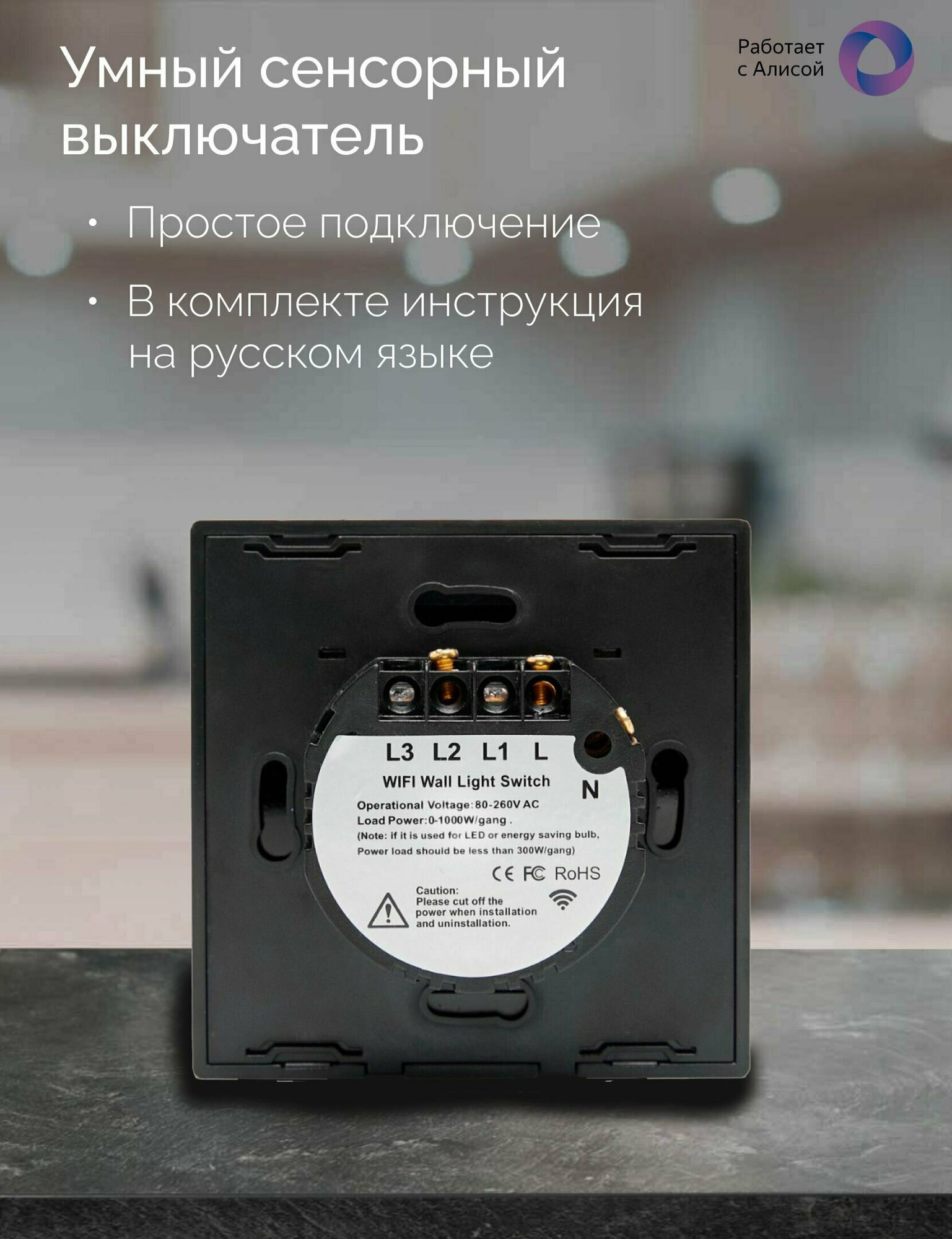 Мощный умный сенсорный выключатель с WiFi Minitiger FS-WCS-B01 (Tuya / Smart Life) — фото 1