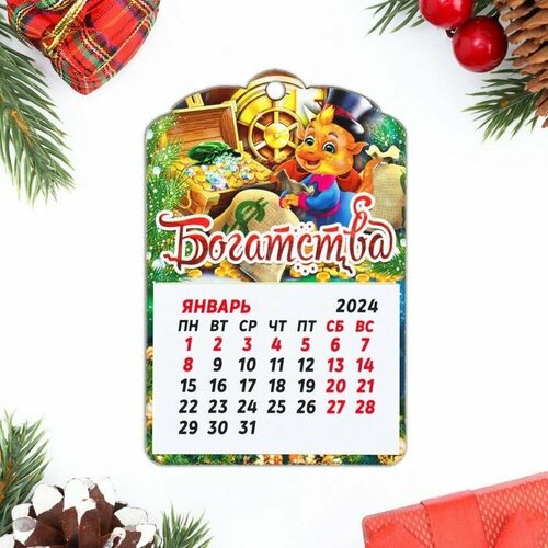 Магнит новогодний календарь Символ года 2024 Богатства 12 месяцев 2 шт 429₽