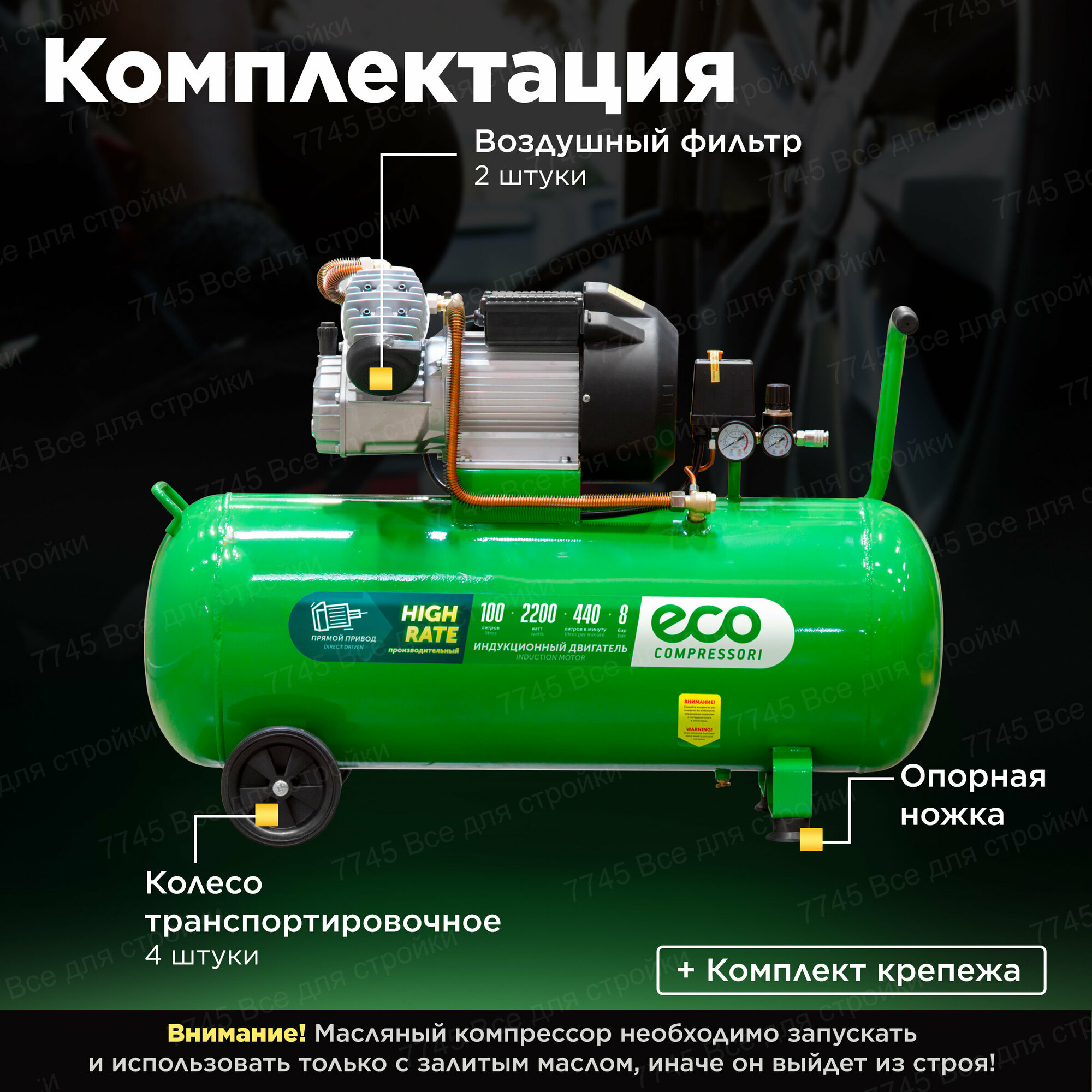Компрессор масляный Eco AE-1005-3 100 л 22 кВт