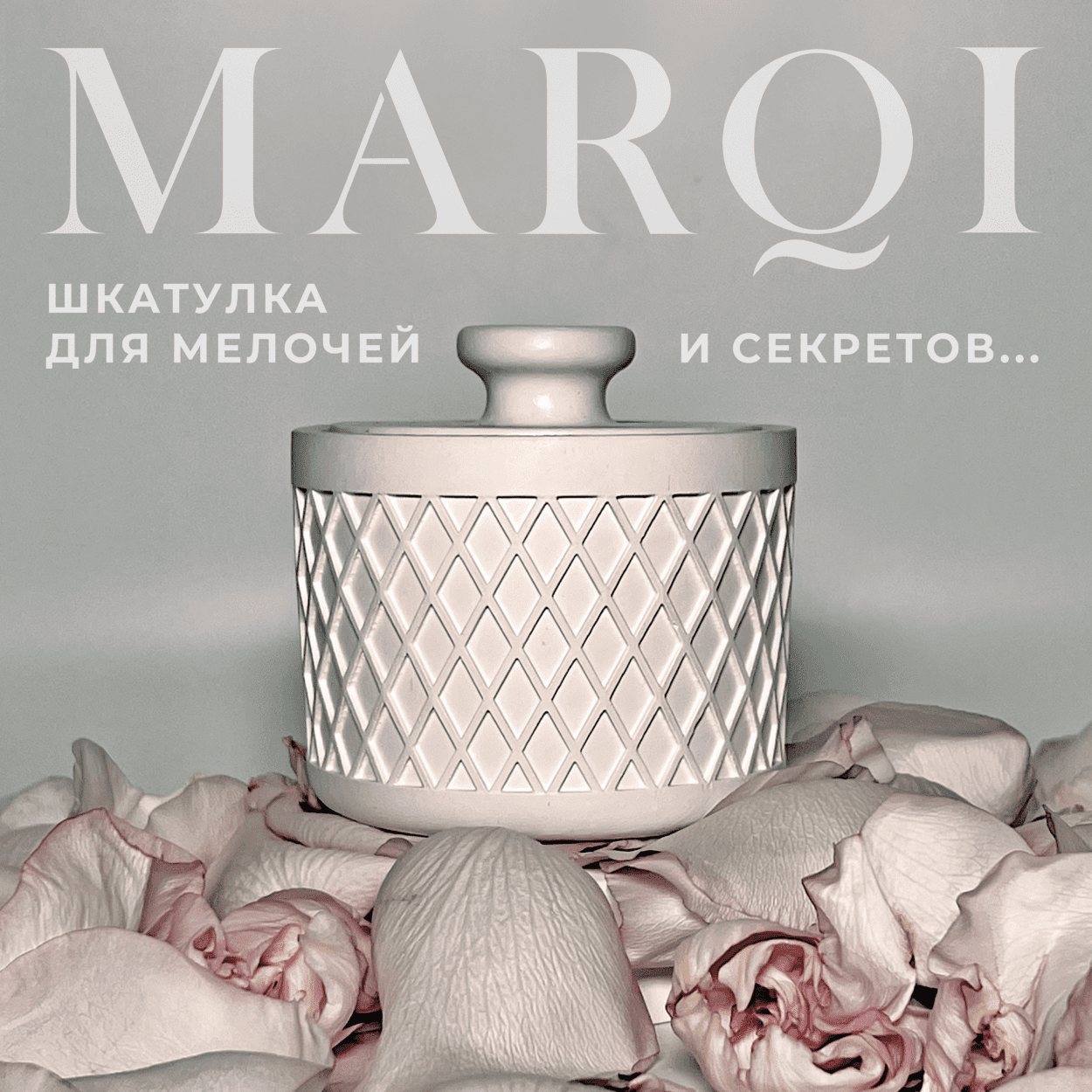 фото Шкатулка декоративная для хранения мелочей, украшений, бижутерии с крышкой, гипсовая, белая