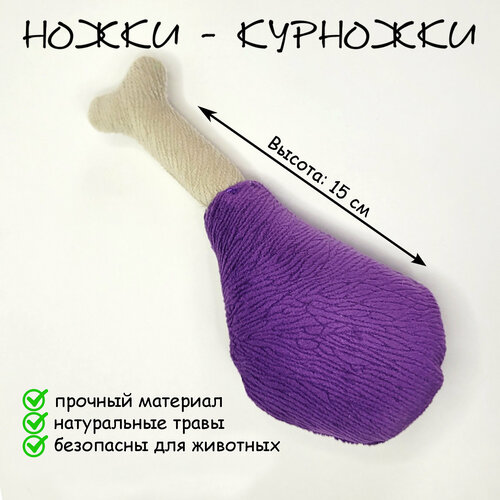 Игрушка для кошек 