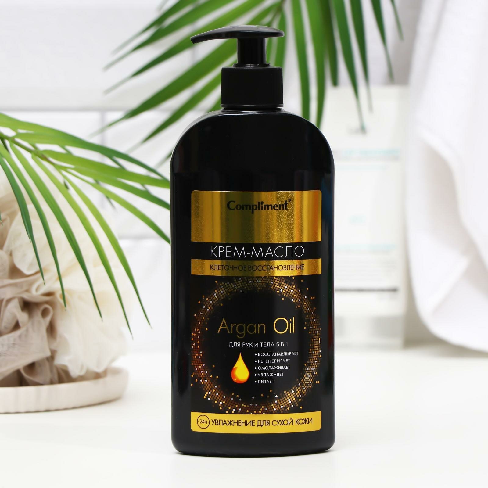 Крем-масло для рук и тела Argan Oil 5 в1, 400 мл