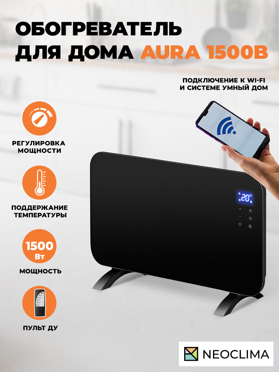 Обогреватель для дома конвекторный электрический Neoclima Aura 1500B черный 1500 Вт