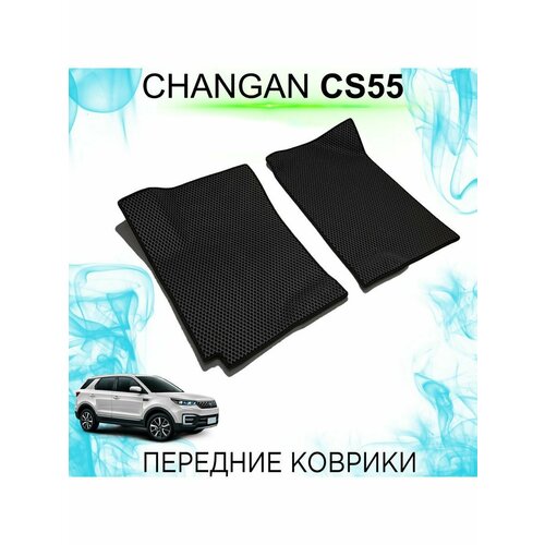 Передние Ева коврики Changan CS55