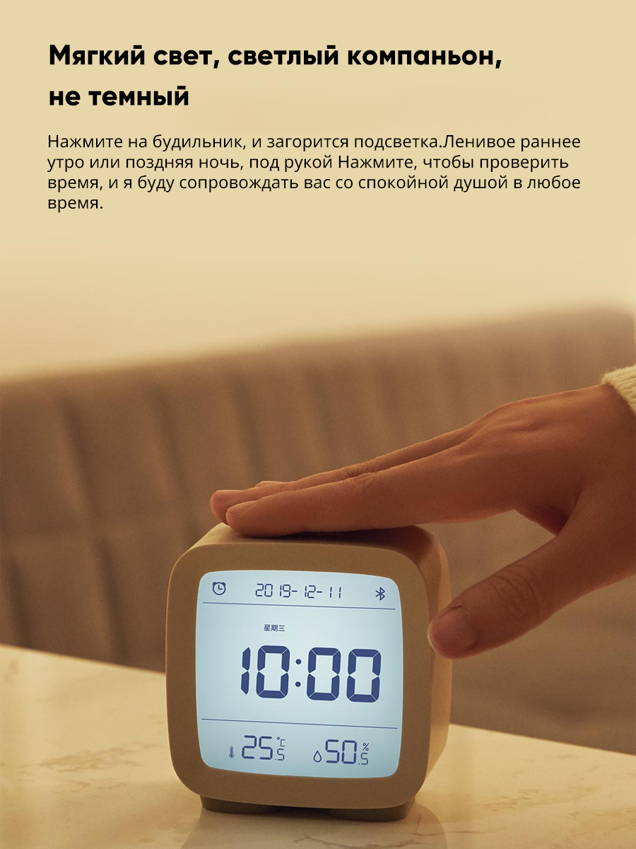 Часы с термометром Xiaomi Qingping Bluetooth Smart Alarm Clock, синий - фотография № 5