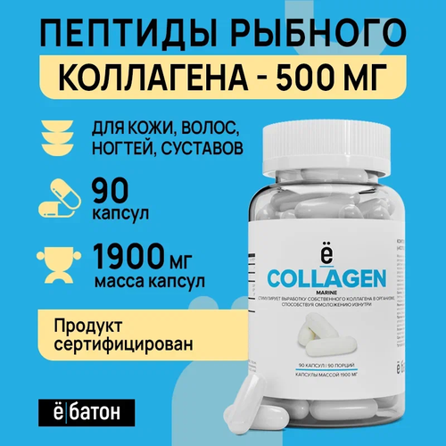 Препарат для укрепления связок и суставов Ё|батон Collagen Marine, 90 шт.