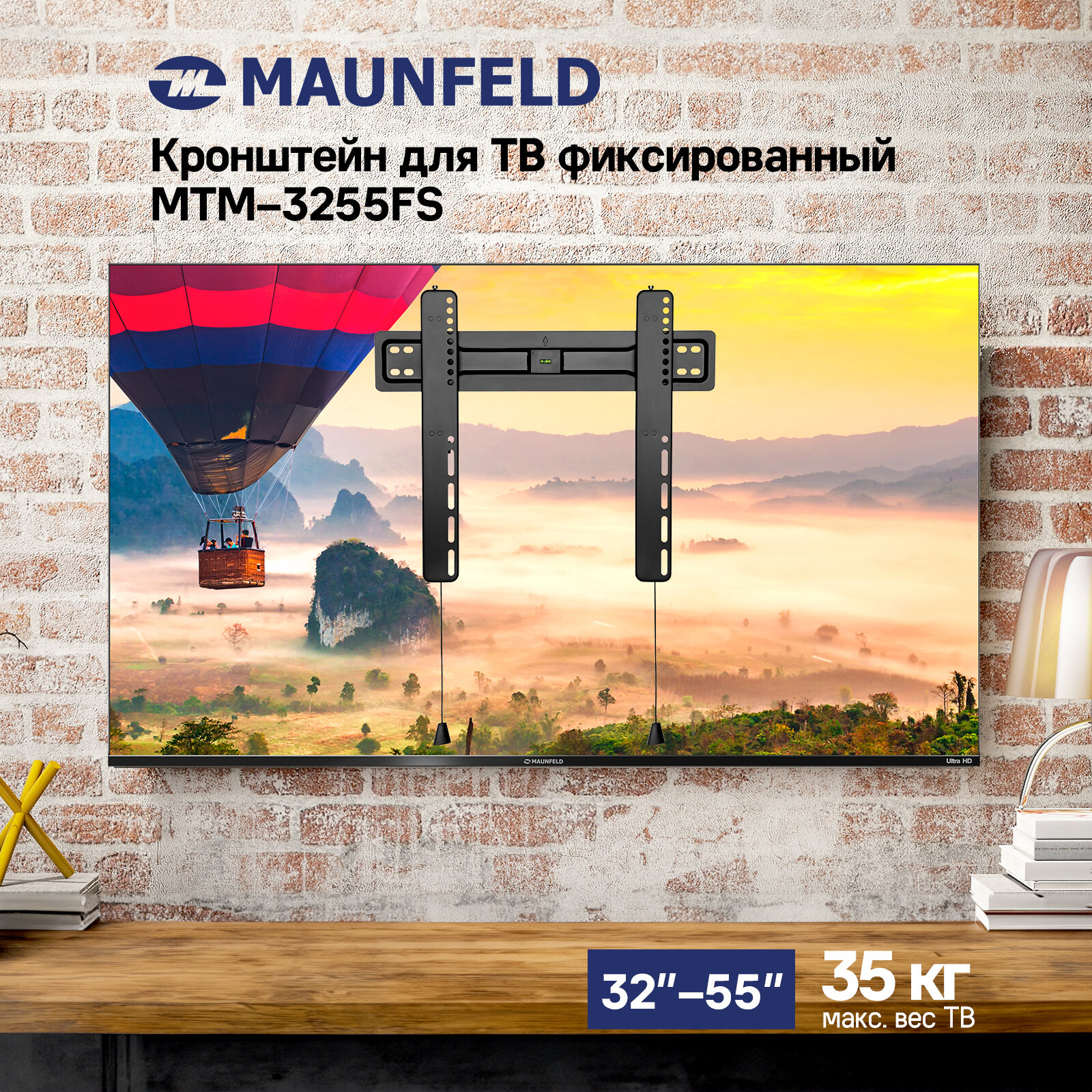 Кронштейн для ТВ фиксированный MAUNFELD MTM-3255FS 32"-55"