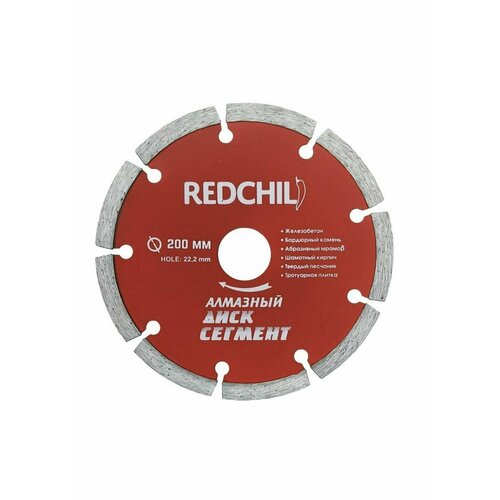 Алмазный диск RED CHILI 200мм сегмент алмазный диск red chili 180мм сегмент