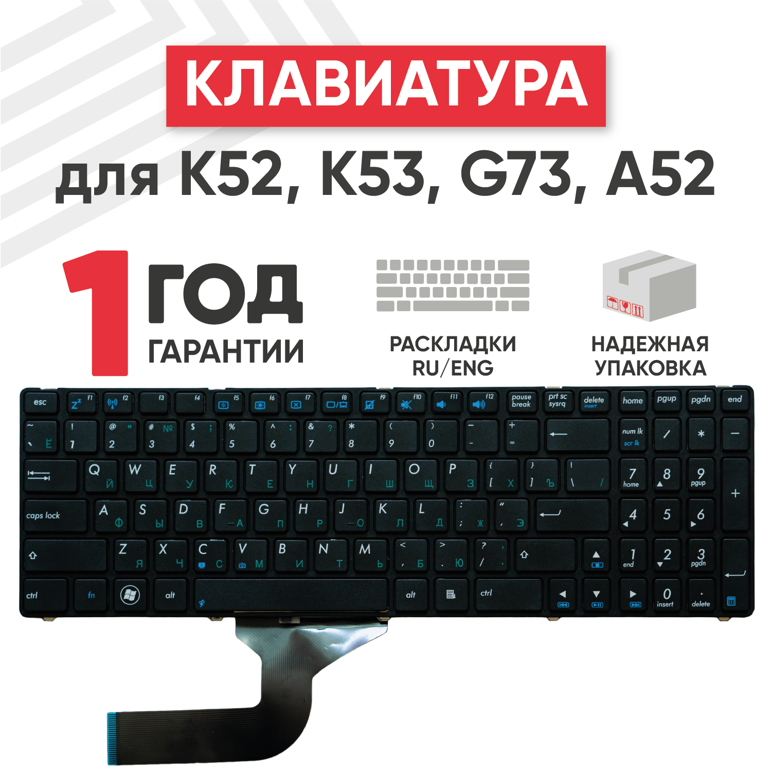 Клавиатура (keyboard) NSK-UGC0R для ноутбука Asus K52 A52 A54 A55 A72 A73 A75 N53 B53 F50 F70 G51 G53 G60 G73 K53 черная без рамки