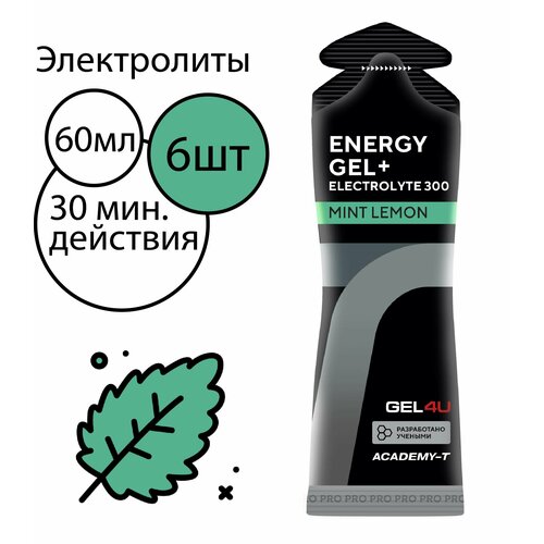 Гель питьевой GEL4U Energy Gel+electrolyte 300 6 x 60 г, Лимон и Мята sis go energy electrolyte gel гель энергетический изотонический углеводный с электролитами 3шт по 60мл соленая карамель