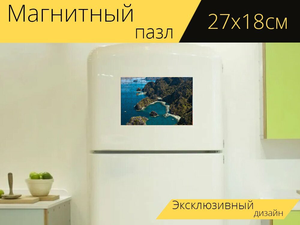 Магнитный пазл "Дрон, тропический, остров" на холодильник 27 x 18 см.